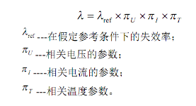 FMEDA 计算公式和流程、在汽车工业产品设计中的应用案例(图11)