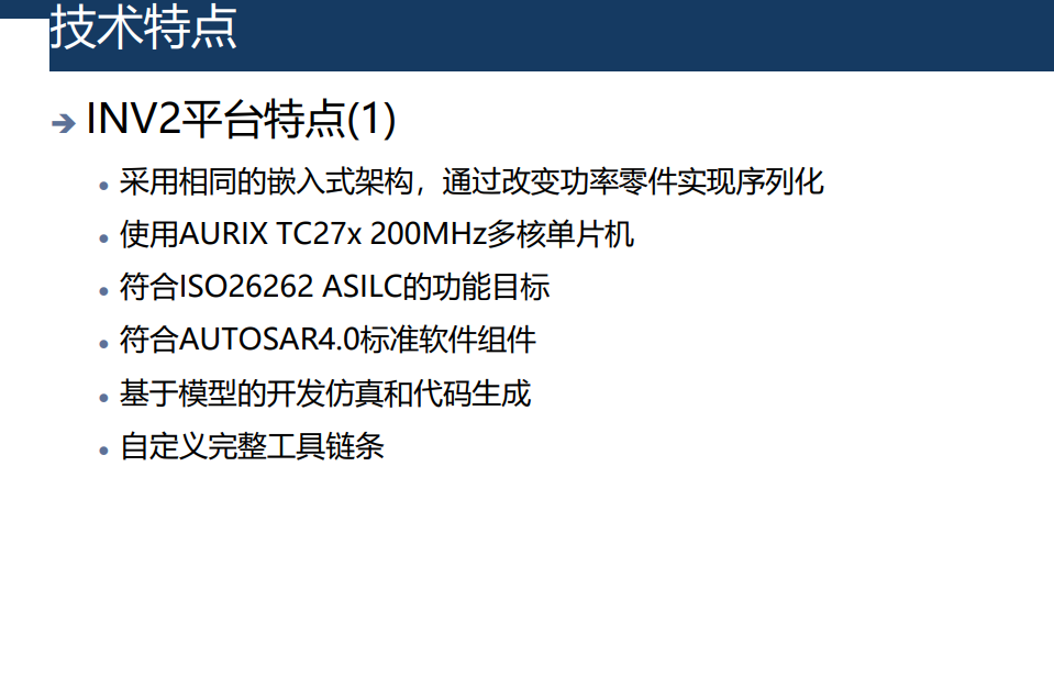 主驱电机控制器开发(图5)